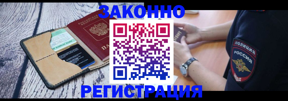 временная регистрация 2025 в Юрьев-Польском