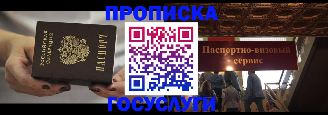 временная регистрация гарантия в Юрьев-Польском