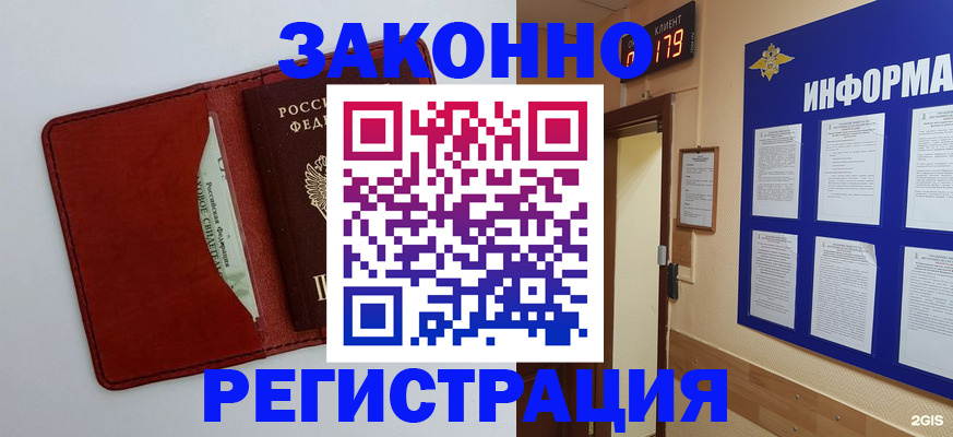 прописка законно в Юрьев-Польском