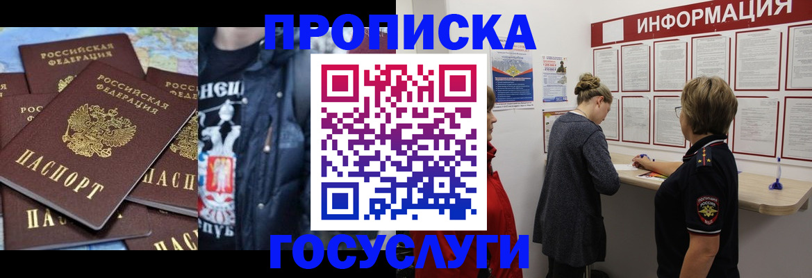 временная регистрация адрес в Юрьев-Польском